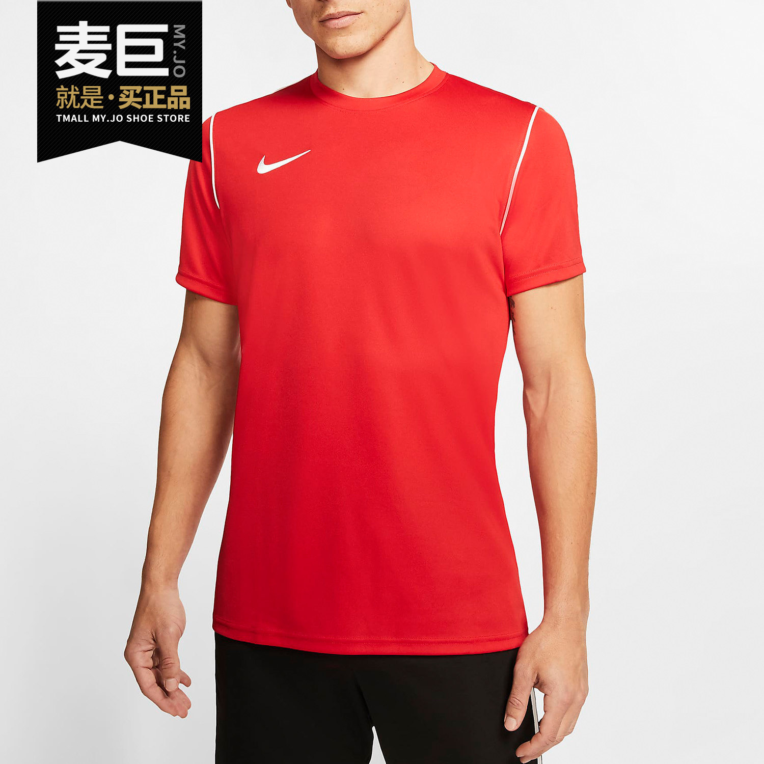 Nike/耐克正品 男子比赛运动训练光板印字球衣T恤足球服 BV6883,运动服/休闲服装,运动T恤,淘宝优惠券,粉丝福利购,淘宝优惠卷