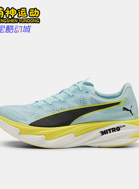 Puma/彪马正品Deviate NITRO Elite 4 女士经典运动跑鞋312128-03