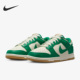 耐克正品 Dunk Low男女低帮休闲舒适耐磨板鞋 Nike FB7173 131