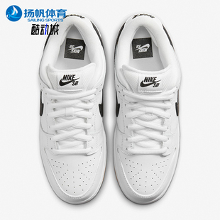 Dunk Low男女同款 经典 Nike CD2563 耐磨低帮板鞋 101 耐克正品