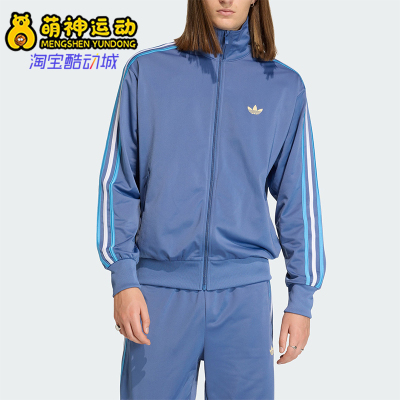 Adidas/阿迪达斯正品三叶草男士时尚宽松复古立领夹克外套KD3843