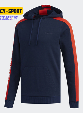 Adidas/阿迪达斯正品 neo M CS FTM HDY 男子卫衣EI4758 EI4759