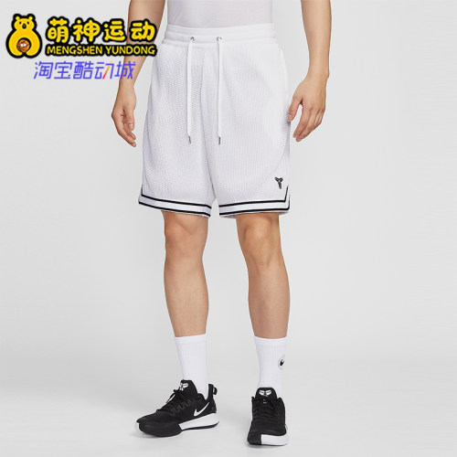 Nike/耐克正品Kobe男士篮球简约休闲透气经典宽松短裤HV9989-100