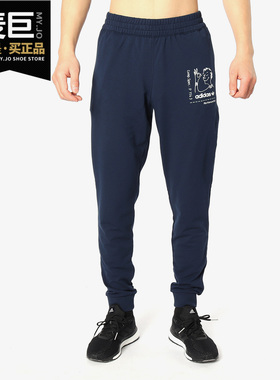 Adidas/阿迪达斯正品当季新款男子TRACK PANTS针织长裤CZ1768