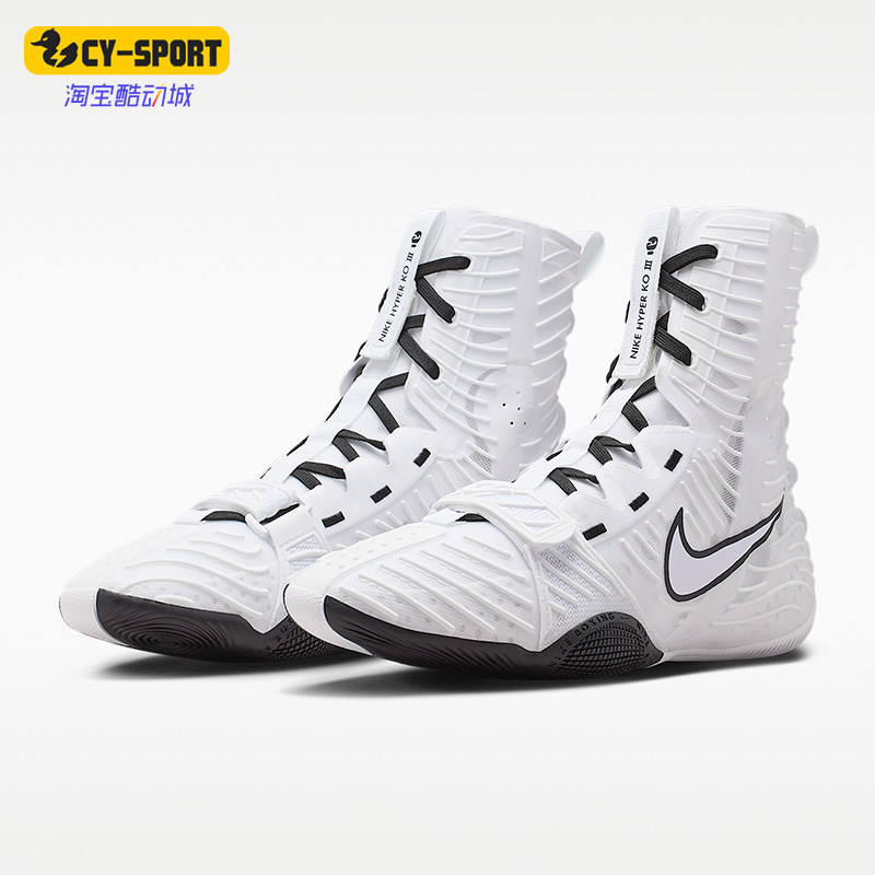 Nike/耐克正品Hyperko 3 2026男士耐磨高帮经典拳击鞋HV6696-101