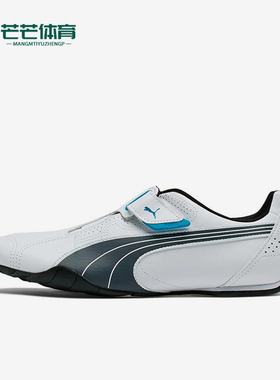 Puma/彪马正品Redon Move男士轻便透气经典魔术贴机车鞋185999-06