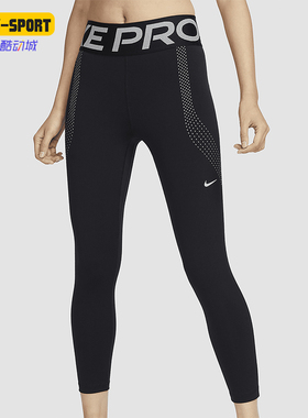 Nike/耐克正品Pro Sculpt女士塑型提臀训练紧身裤FV7949-010