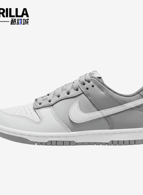Nike/耐克正品DunkLowGS新款男女灰白色经典休闲板鞋FB9109-014