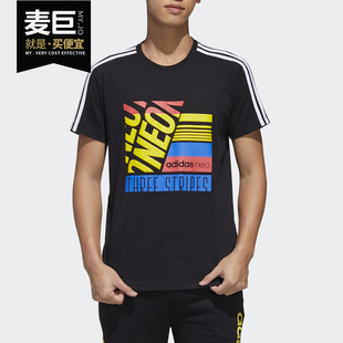 2020夏neo BRLV TEE T恤GK1516 Adidas 1男运动短袖 阿迪达斯正品