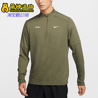 Nike/耐克正品Dri-FIT男士跑步防晒半拉链运动上衣HV8212-222