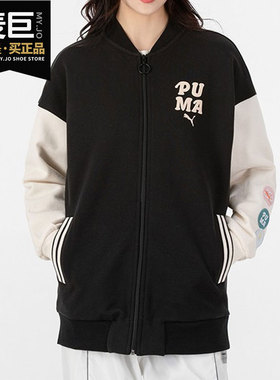 Puma/彪马正品春季新款女子训练宽松棒球服外套536309-01