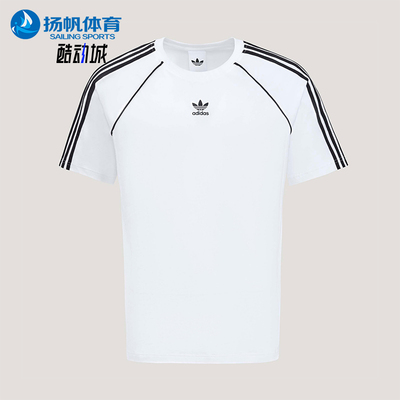 Adidas/阿迪达斯正品三叶草男士简约圆领经典条纹透气T恤KY2871