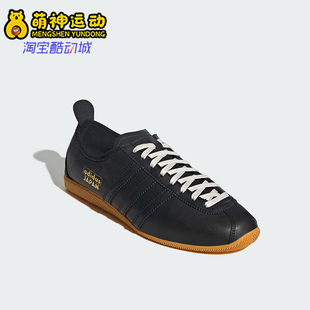 Adidas/阿迪达斯正品JAPAN SHOES男女运动轻便经典休闲鞋JS3774
