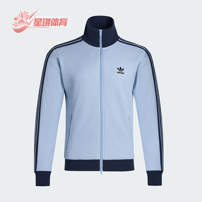 Adidas/阿迪达斯正品三叶草男女立领经典复古华夫格外套KY1086