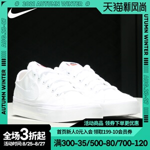 Nike/耐克正品新款女子运动鞋舒适小白鞋低帮休闲板鞋 CZ0294-100
