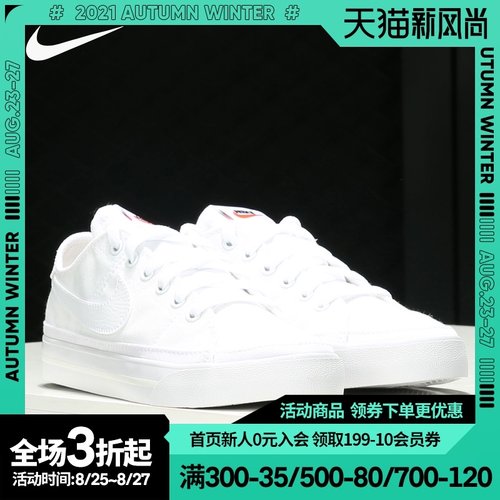 Nike/耐克运动鞋低帮休闲