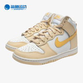 耐克正品 Dunk High女子休闲复古高帮运动板鞋 Nike DD1869 201