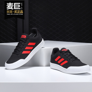 Adidas/阿迪达斯正品当季新款男子低帮休闲运动板鞋 DB3050