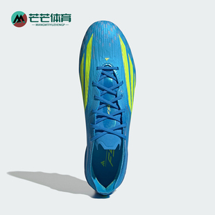 Adidas/阿迪达斯正品F50 ELITE AG男女经典人造草坪足球鞋JR6463