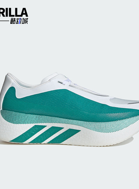 Adidas/阿迪达斯正品HYPERBOOST EDGE男士运动轻弹缓震跑鞋KI1912