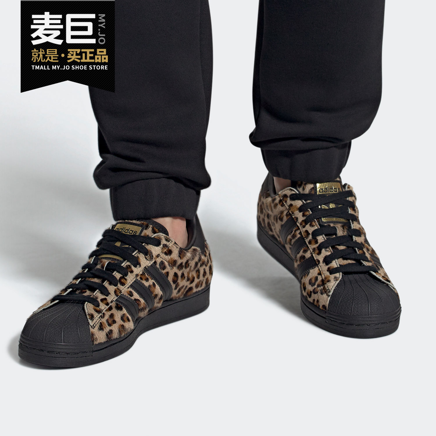 adidas/阿迪达斯正品三叶草superstar豹纹印花男女休闲鞋 h67529