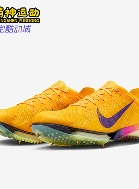 Nike/耐克正品Victory 2 男士运动缓震回弹钉鞋跑步鞋FD8411-800