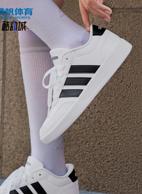 Adidas/阿迪达斯正品BREAKNET 3.0男女低帮运动耐磨板鞋JR3547