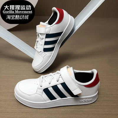 阿迪达斯正品大童低帮运动休闲鞋