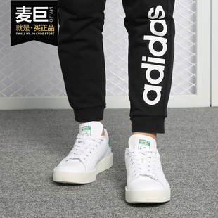 三叶草史密斯运动休闲板鞋 女子新款 S32266 阿迪达斯正品 Adidas