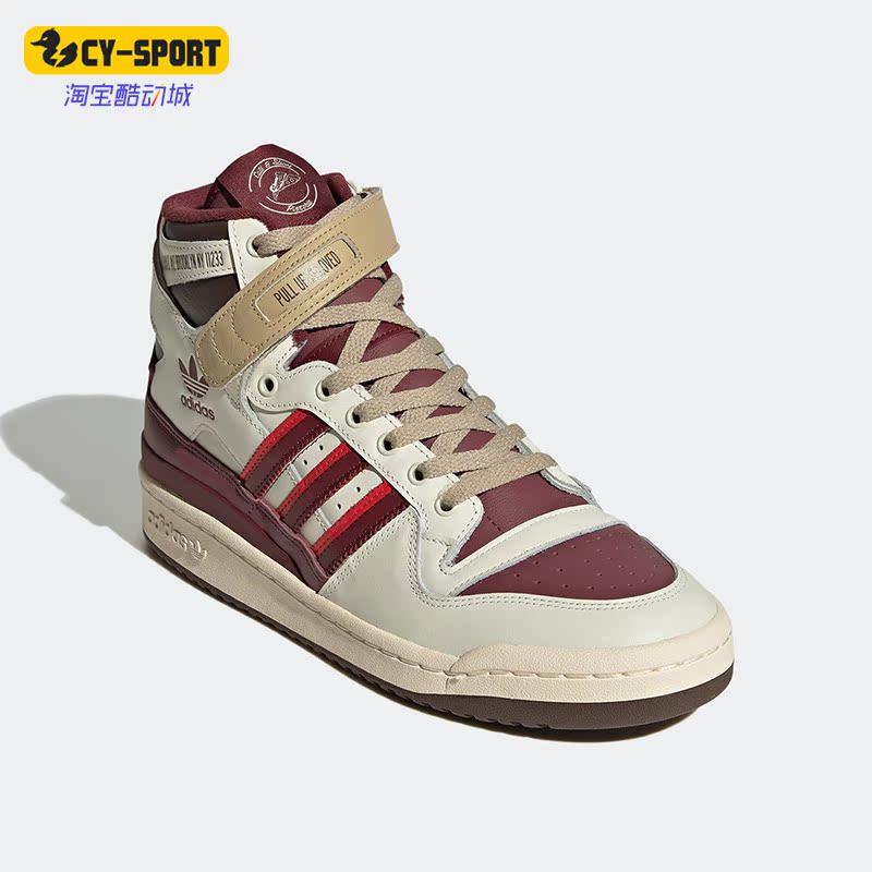 Adidas/阿迪达斯正品三叶草FORUM restaurants男女同款板鞋FZ6567,运动鞋new,板鞋,淘宝优惠券,粉丝福利购,淘宝优惠卷