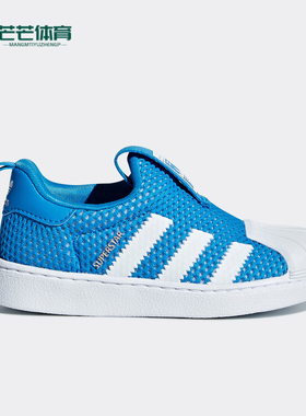Adidas/阿迪达斯正品SUPERSTAR 36 I 婴童经典运动休闲板鞋B37252