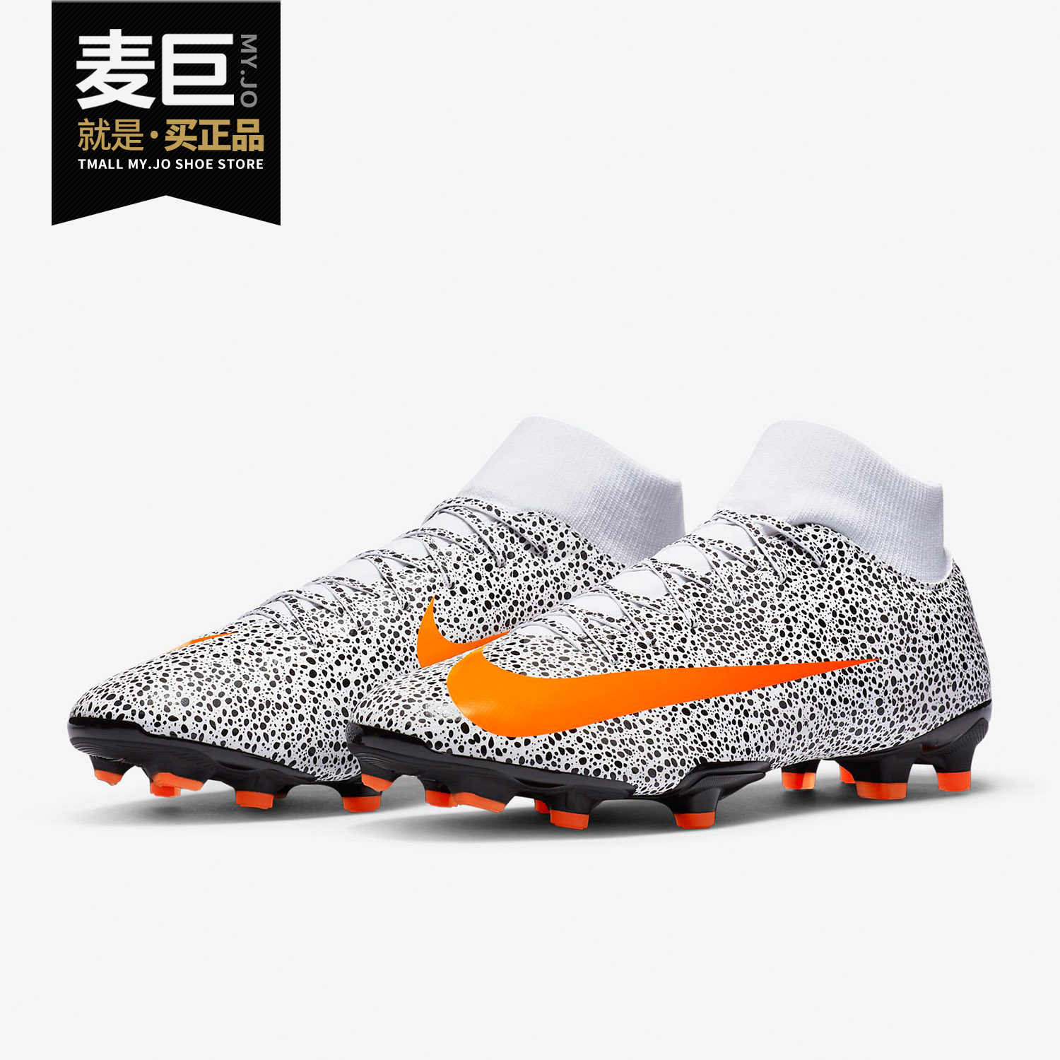nike/耐克正品 2020雪豹配色刺客中端cr7高帮mg短钉足球鞋 cz5853