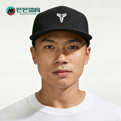 Nike/耐克正品KOBEPro非结构篮球帽新款男篮球帽IM5644-010
