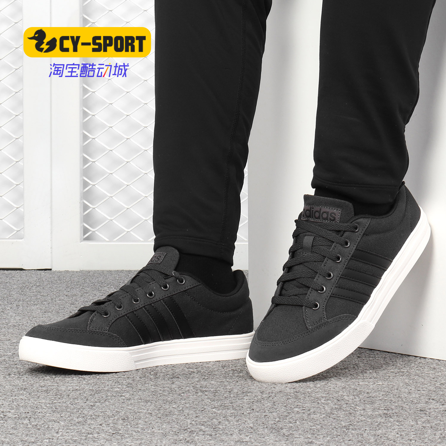 Adidas/阿迪达斯正品新款NEO VS SET 男子休闲运动板鞋B43908