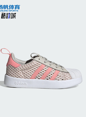 Adidas/阿迪达斯正品三叶草小童经典透气透气贝壳头板鞋JH7471