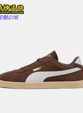 Puma/彪马正品2025秋季款男女系带轻盈复古低帮休闲板鞋397444-15