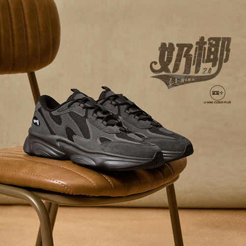 李宁正品奶椰2.0 V2女子减震回弹低帮简约经典舒适休闲鞋AGCU376