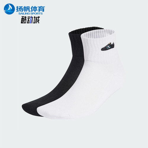 Adidas/阿迪达斯正品SAMBA男女运动透气经典中筒袜两双装IX6810