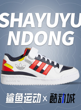 Adidas/阿迪达斯正品三叶草FORUM LOW J大童休闲运动鞋H04423