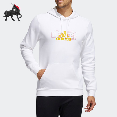 Adidas/阿迪达斯男女连帽卫衣