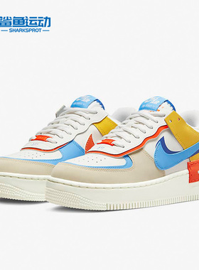 Nike/耐克正品AF1 Shadow女运动休闲舒适百搭低帮板鞋 CI0919-115
