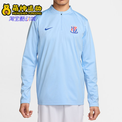 Nike/耐克正品上海申花 Strike男士运动足球训练T恤IB3672-436
