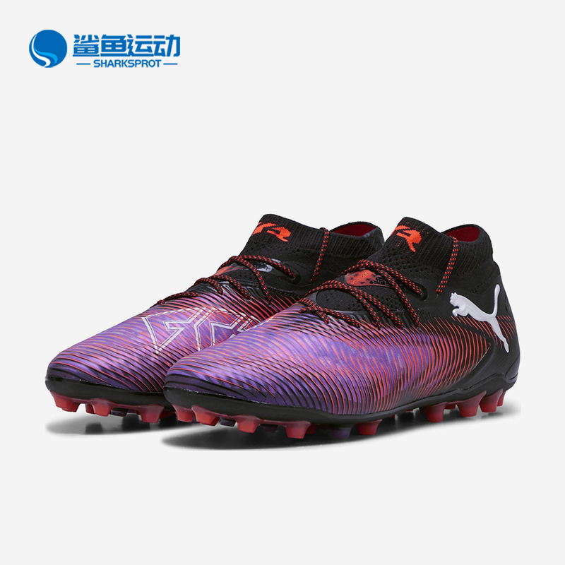Puma/彪马正品FUTURE 8高端MG短钉男女同款比赛足球鞋108359-01