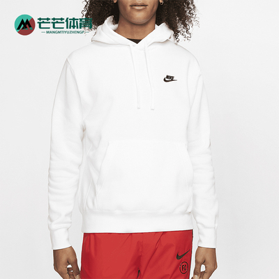 Nike/耐克正品Sportswear Club男士连帽卫衣套头衫BV2654-100