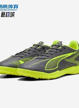 Puma/彪马正品ULTRA 5男女训练耐磨经典运动系带足球鞋108331-03