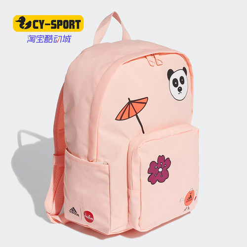 Adidas/阿迪达斯正品  CLEOFUS联名小童训练运动包 FS8370