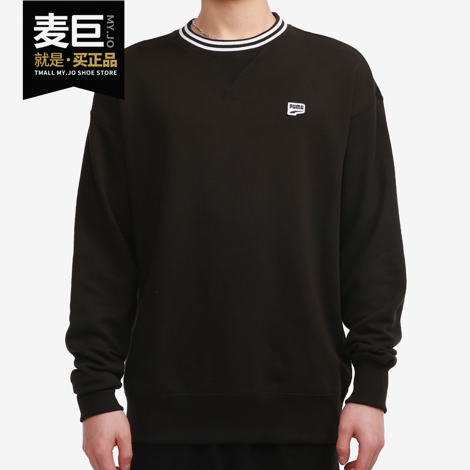 彪马男子撞色圆领休闲运动卫衣