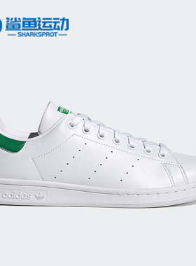 Adidas/阿迪达斯正品三叶草STAN SMITH男女经典休闲鞋FX5502