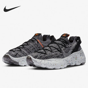 Nike/耐克正品 SPACE HIPPIE 男女缓震轻盈环保运动跑步鞋CZ6398