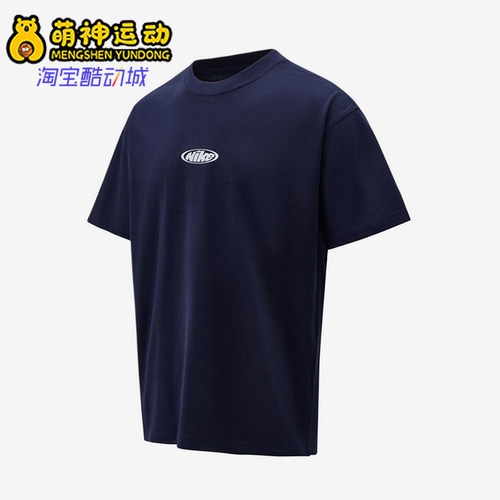Nike/耐克正品圆领撞色运动休闲短袖T恤男经典短袖T恤IR4977-451